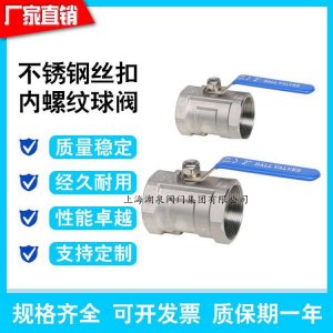 一片式球閥，一片式電動球閥