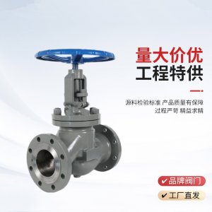 手動截止閥J41H-25P，DN20廠家