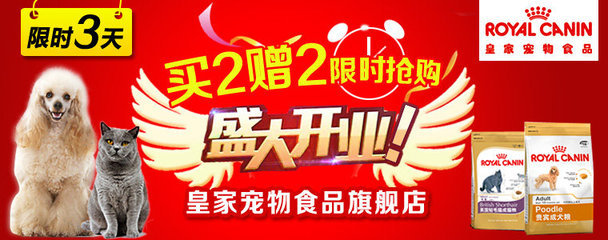 亞馬遜中國皇家寵物食品官方旗艦店 專業寵物用品的選擇