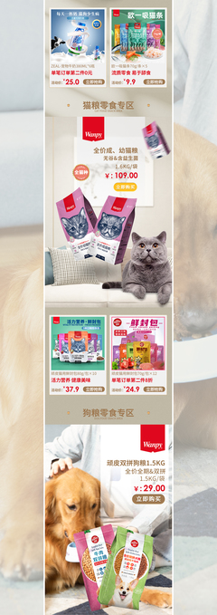 寵愛有家 視覺設計賦能寵物用品專賣新體驗